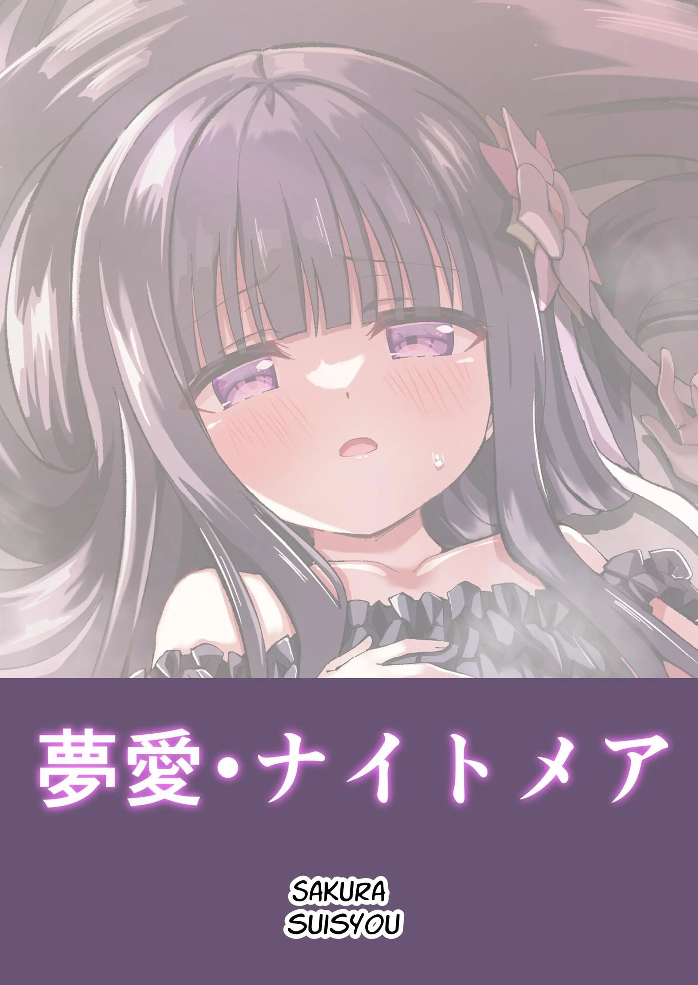 Yua Nightmare Chapter 1000 Page 27